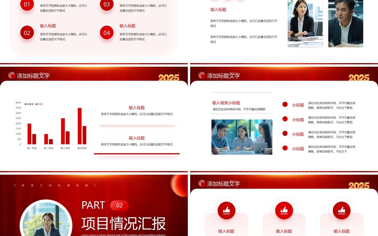蓝色大气商务风2025工作总结PPT通用模板