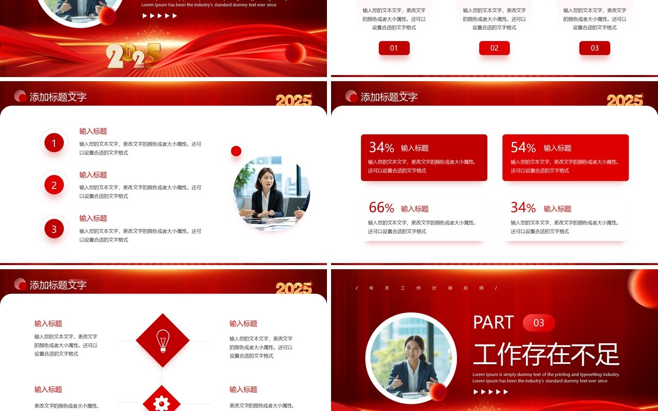 蓝色大气商务风2025工作总结PPT通用模板