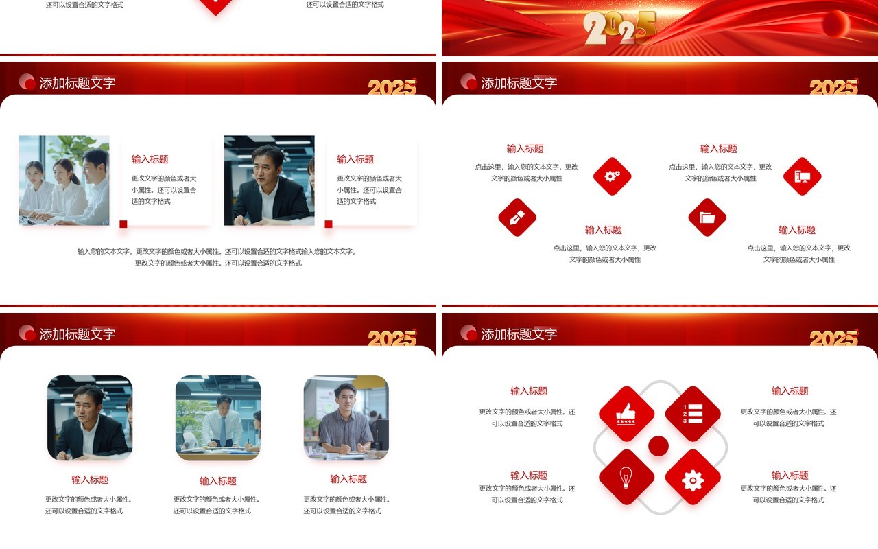 蓝色大气商务风2025工作总结PPT通用模板