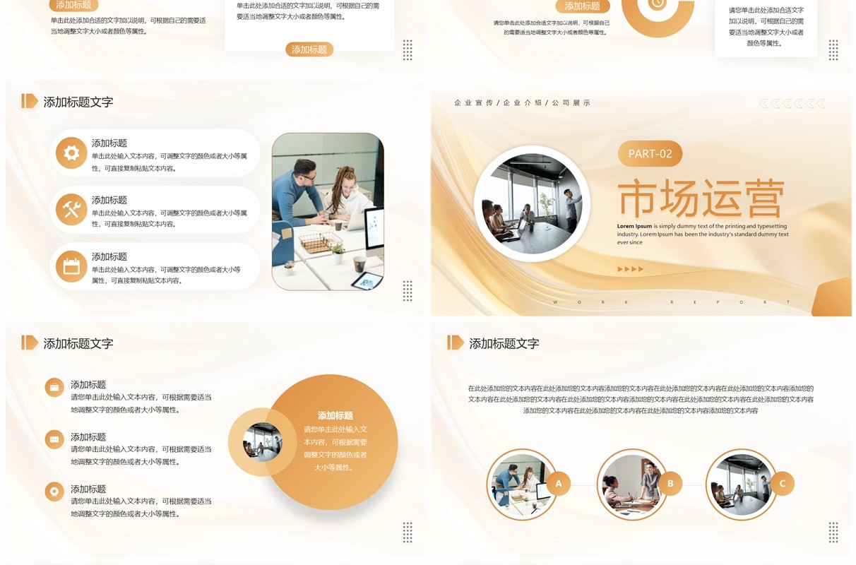 金色商务风砥砺前行创领未来企业宣传PPT模板