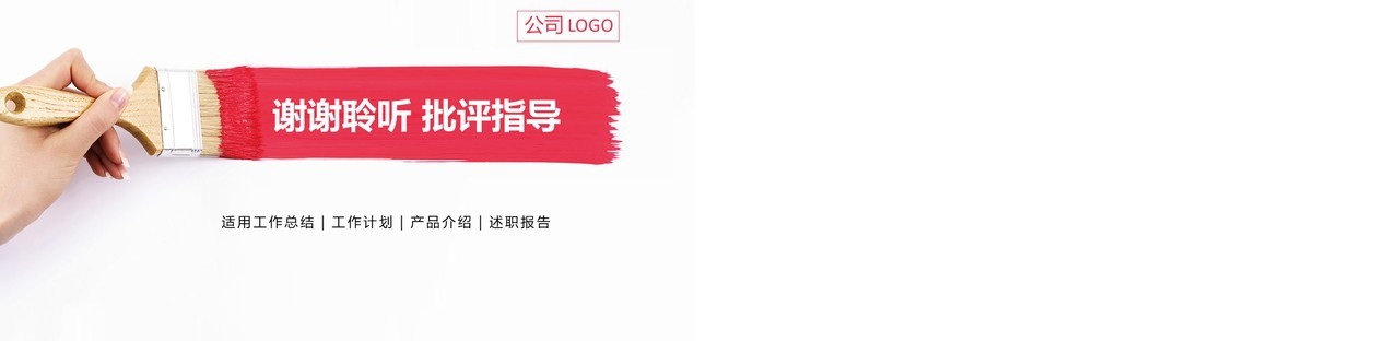 现代艺术工作总结PPT模板汇报