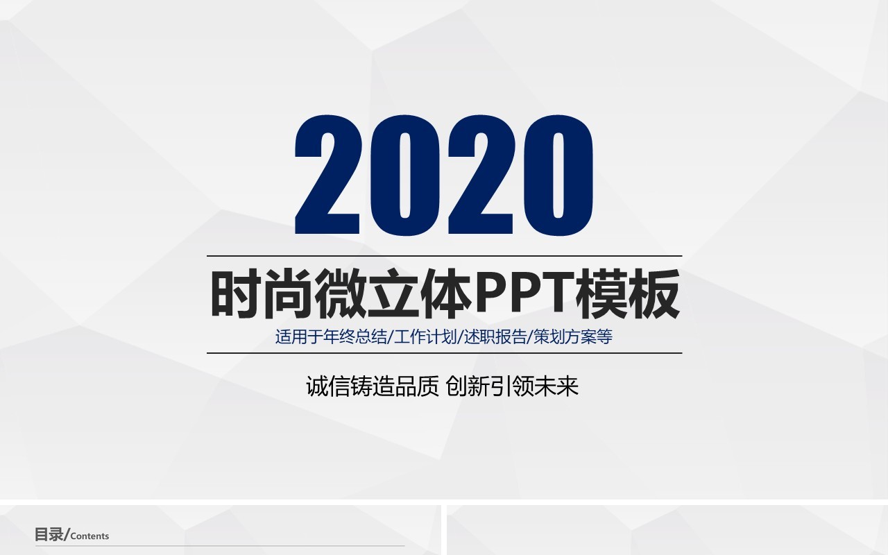 简约深色个人工作汇报总结ppt