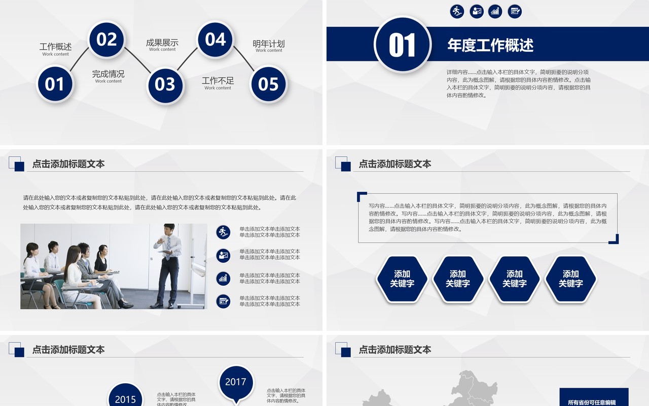简约深色个人工作汇报总结ppt