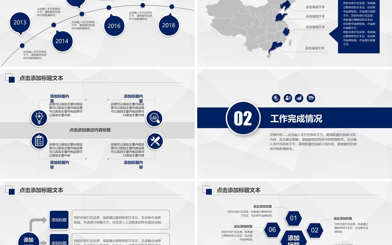 简约深色个人工作汇报总结ppt