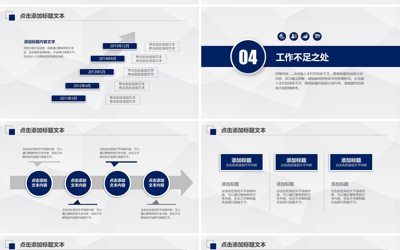 简约深色个人工作汇报总结ppt