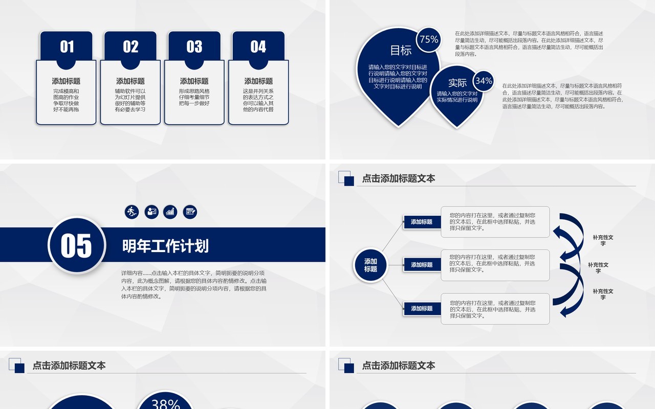 简约深色个人工作汇报总结ppt