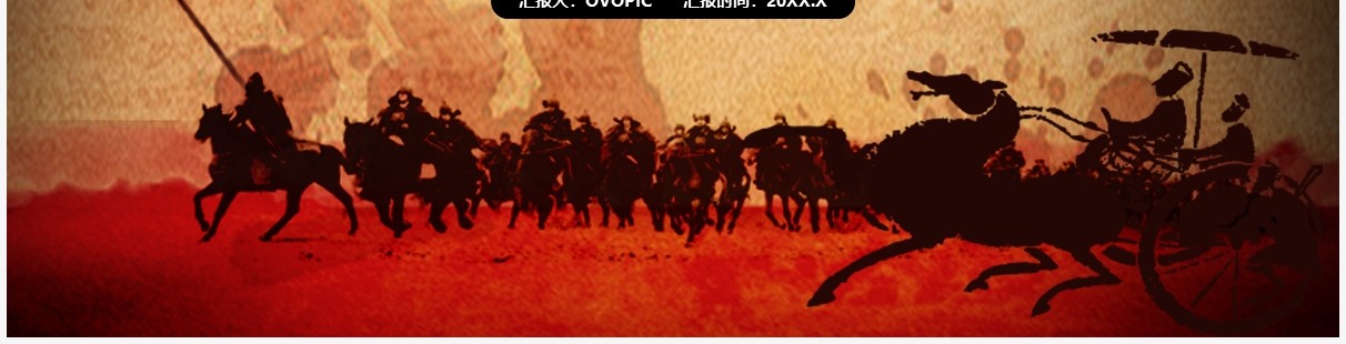 部编版九年级语文下册曹刿论战课件PPT模板