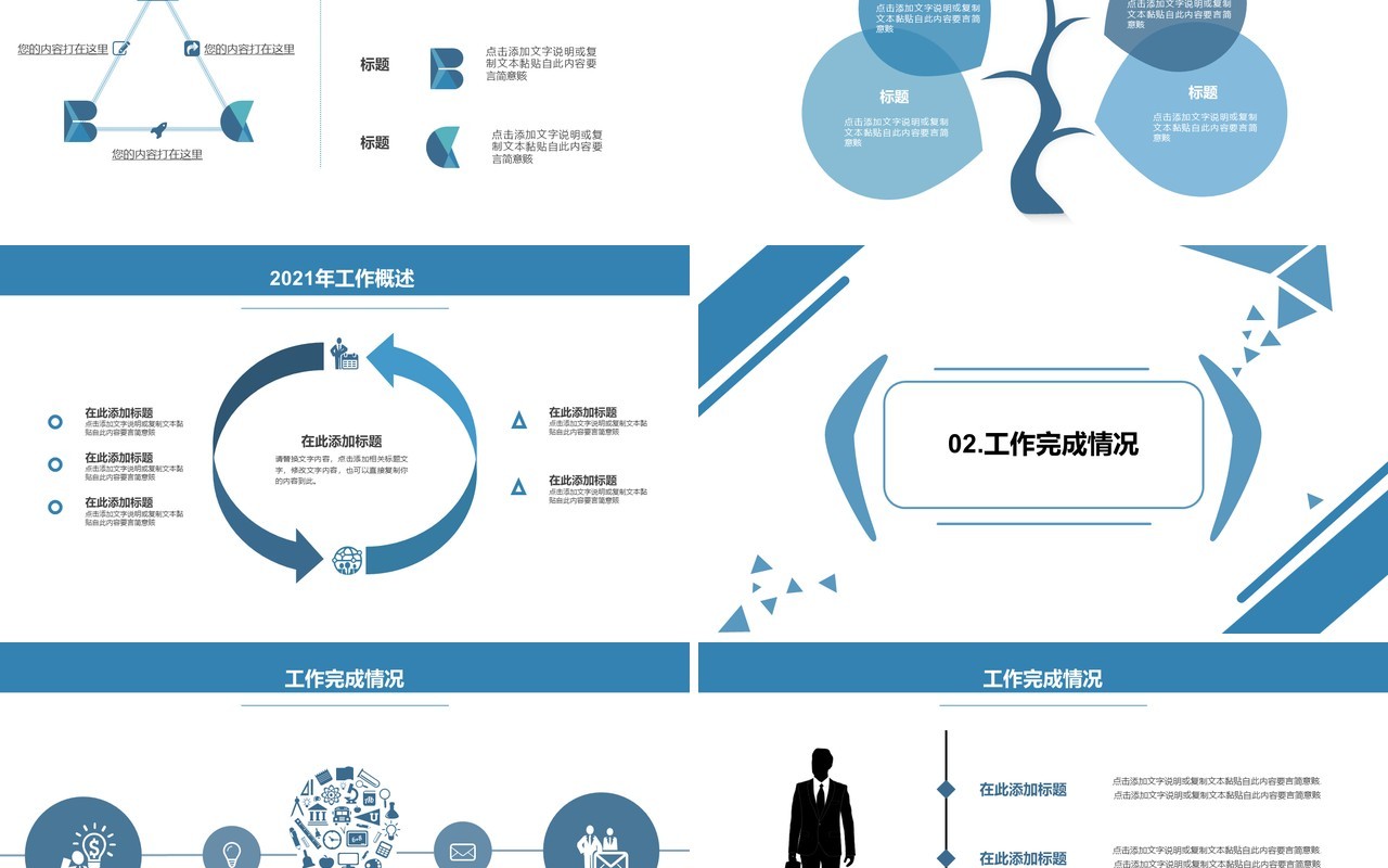 简约商务年终工作报告总结计划PPT模板