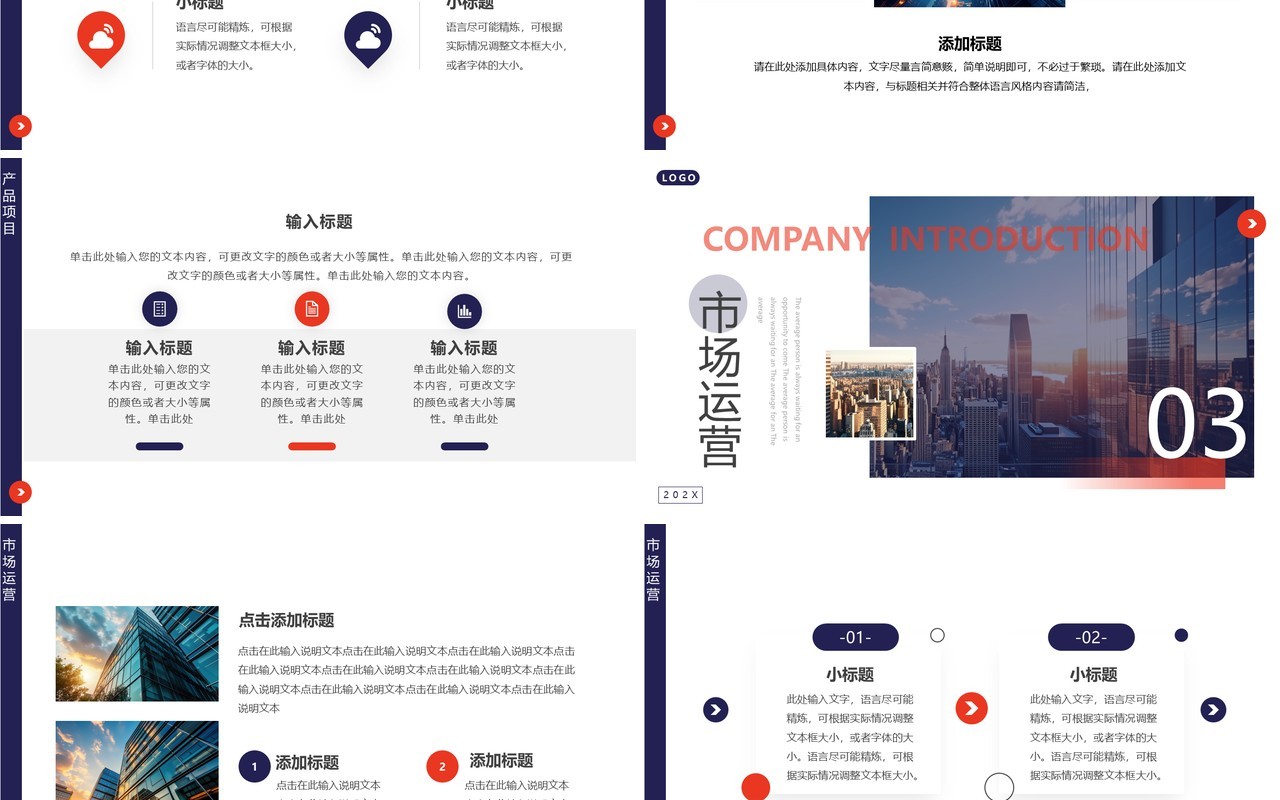 紫色商务风企业宣传介绍PPT通用模板