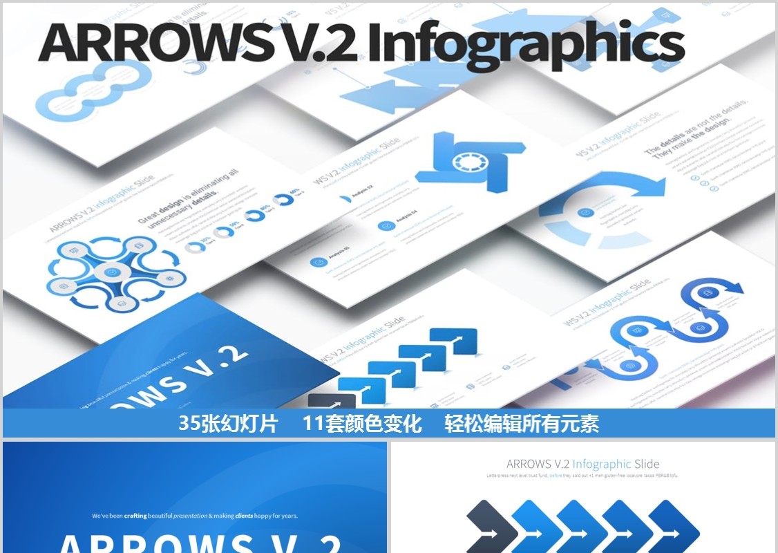箭头PPT信息图表模板arrows v.2 powerpoint infographics slides