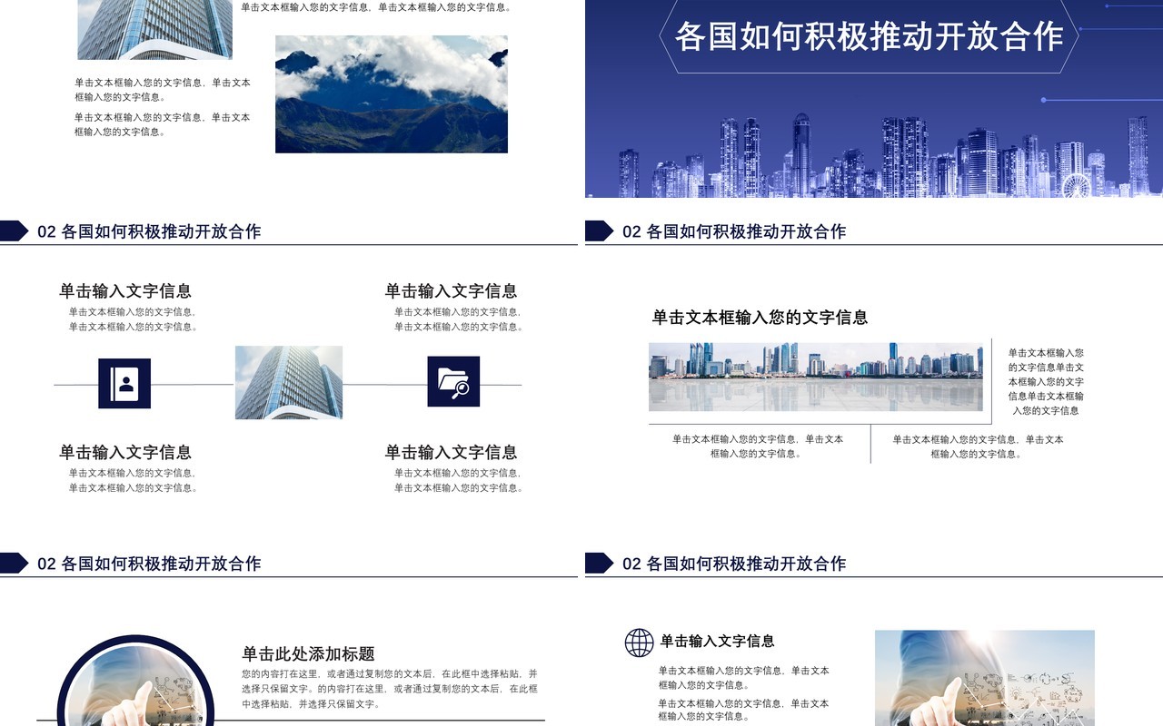 2020蓝色科技风中国国际进口博览会新时代共享未来通用PPT模板