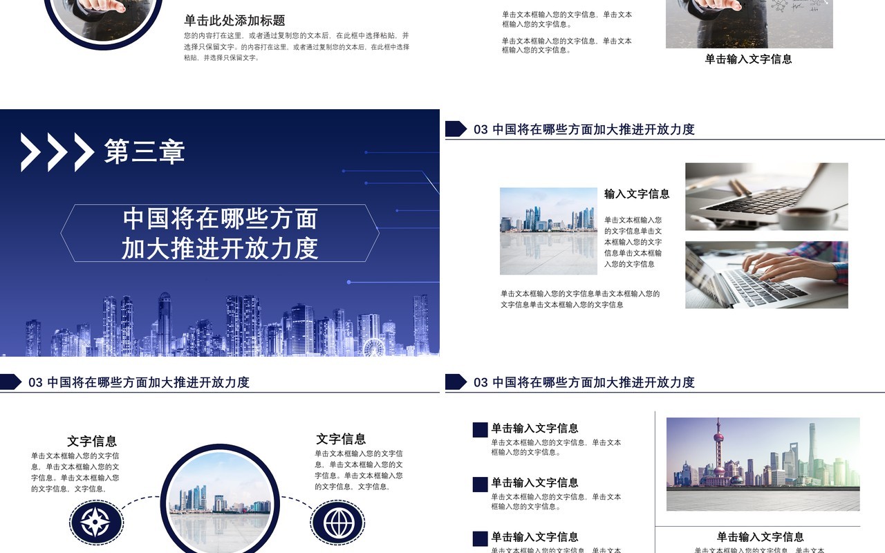 2020蓝色科技风中国国际进口博览会新时代共享未来通用PPT模板