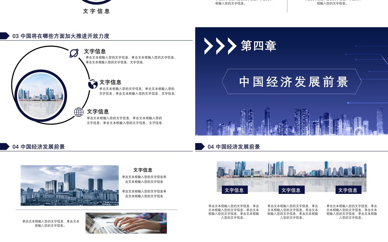 2020蓝色科技风中国国际进口博览会新时代共享未来通用PPT模板