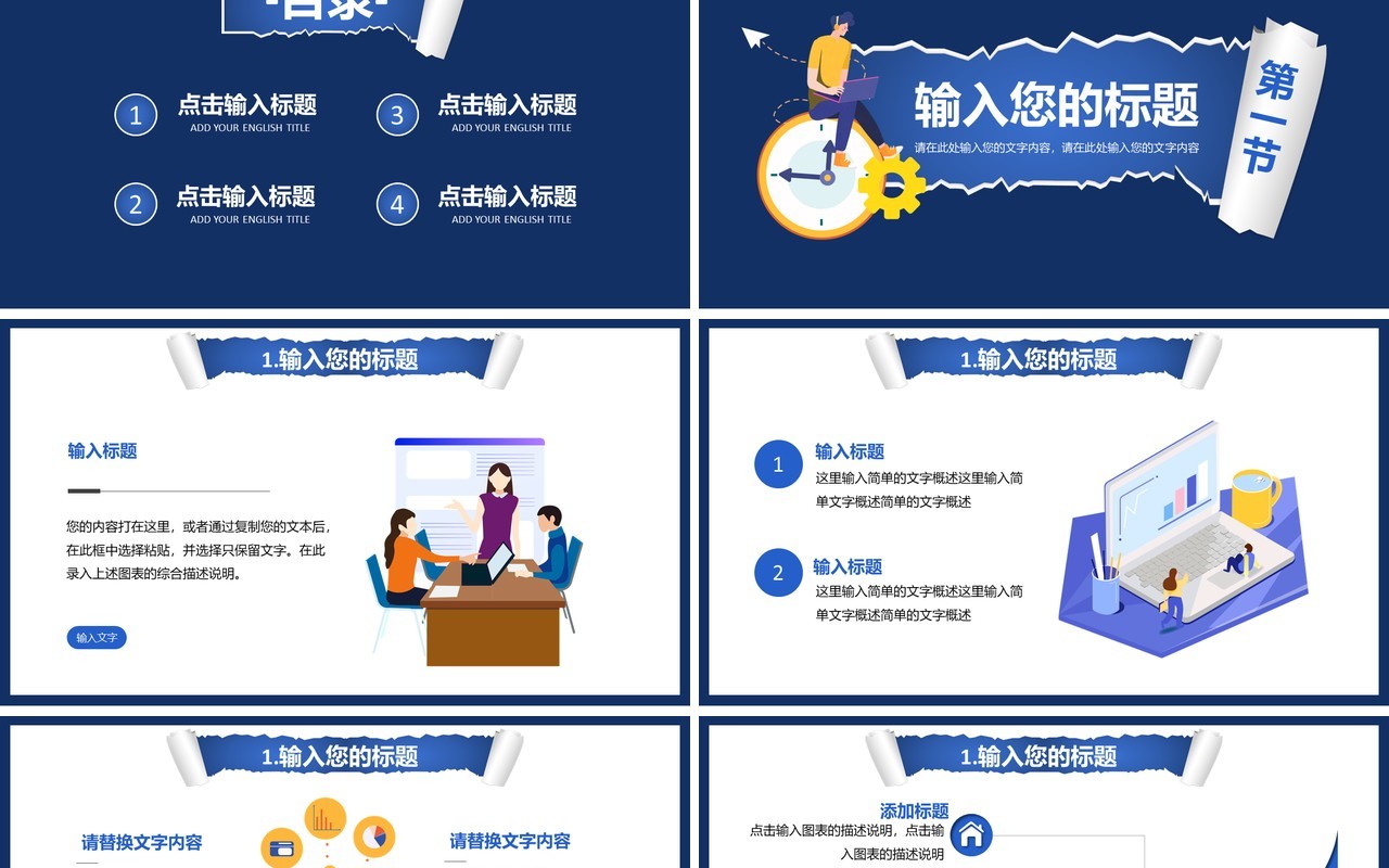 2020年扁平风企业公司年度报告业绩总结汇报通用PPT模板