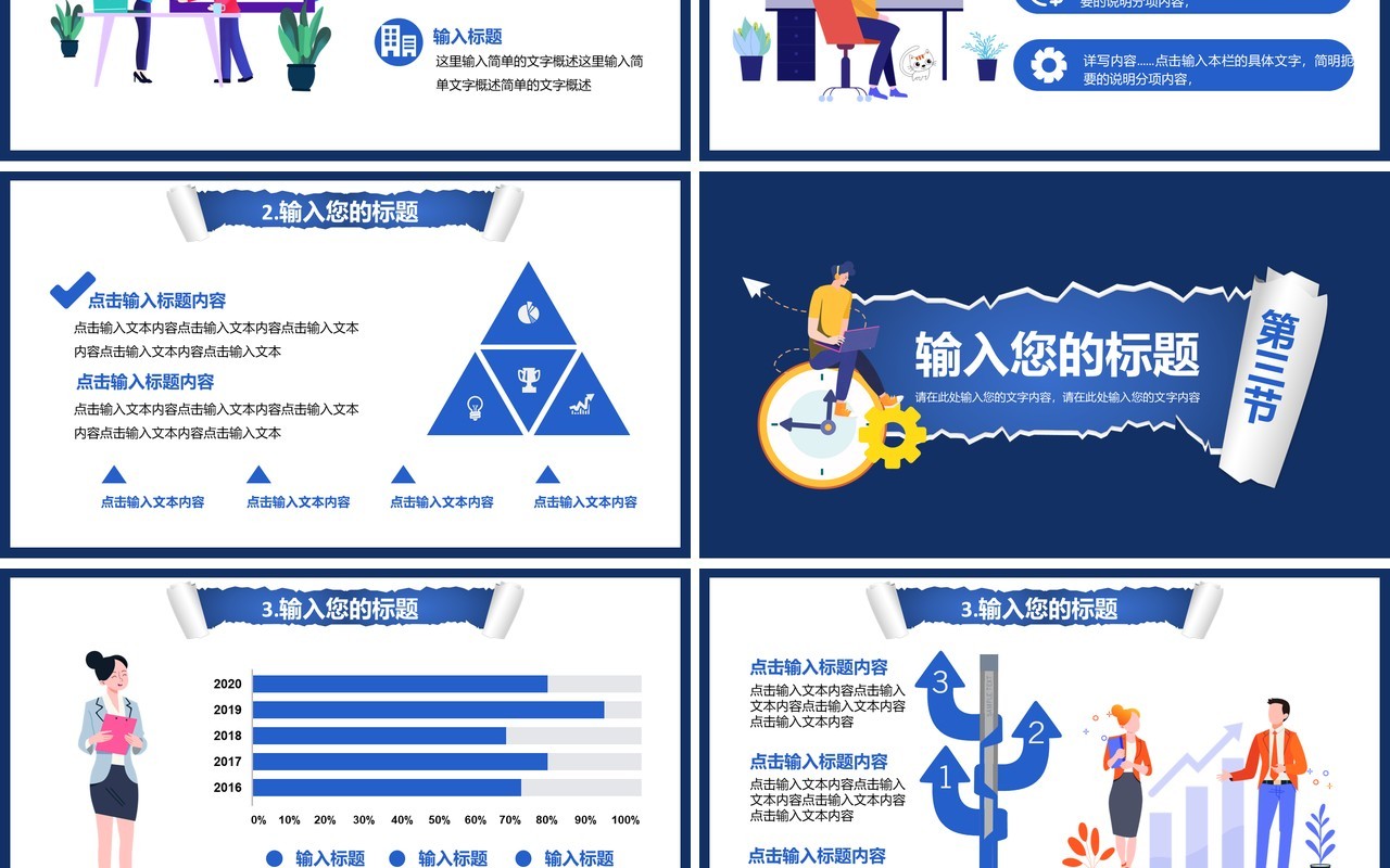 2020年扁平风企业公司年度报告业绩总结汇报通用PPT模板