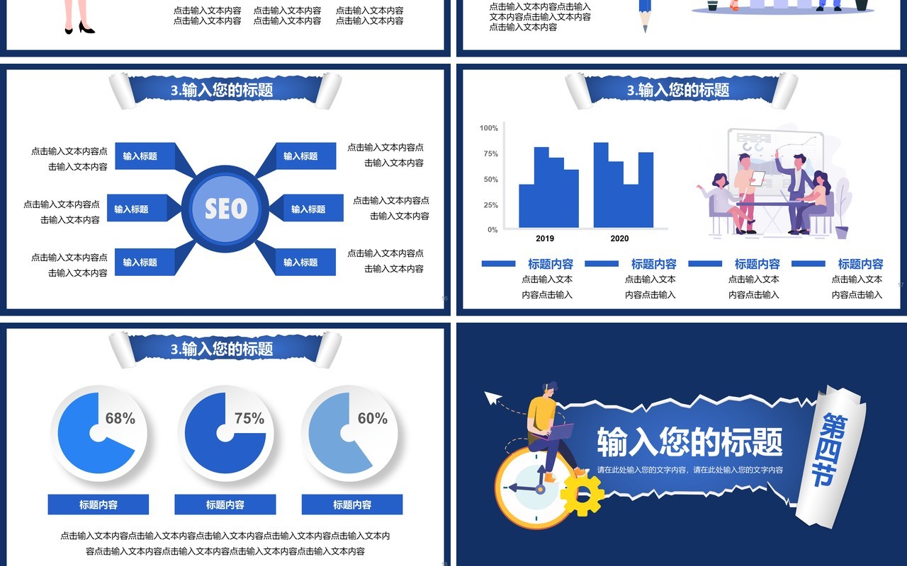 2020年扁平风企业公司年度报告业绩总结汇报通用PPT模板