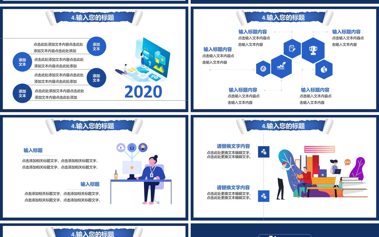 2020年扁平风企业公司年度报告业绩总结汇报通用PPT模板