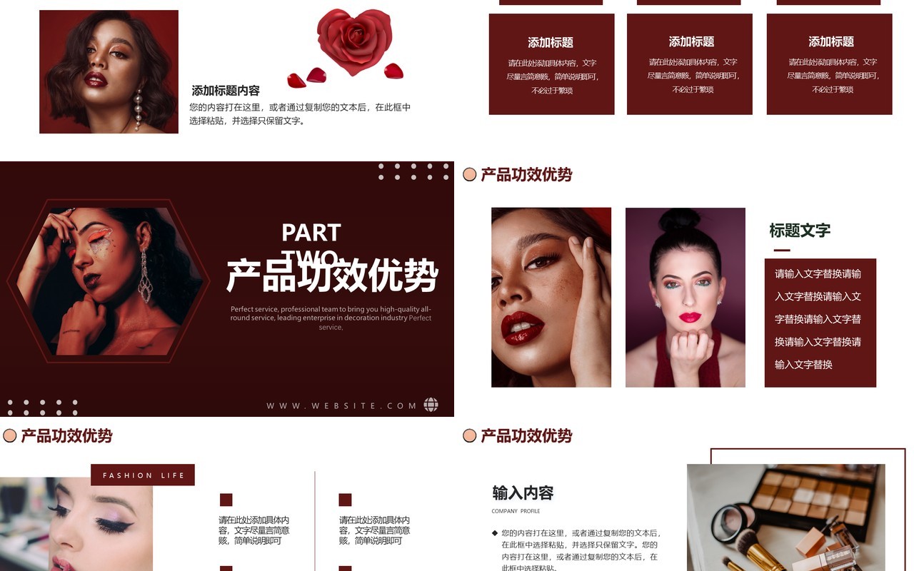 欧美风时尚美妆行业通用动态PPT模板