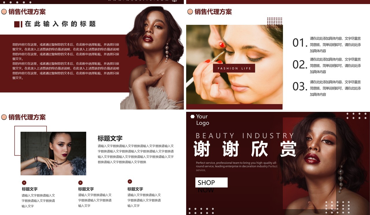 欧美风时尚美妆行业通用动态PPT模板