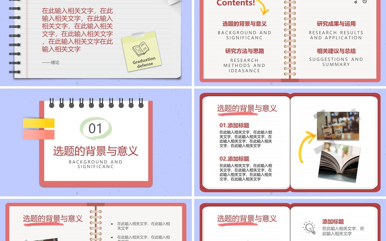 紫色简约风学术论文毕业答辩PPT模板
