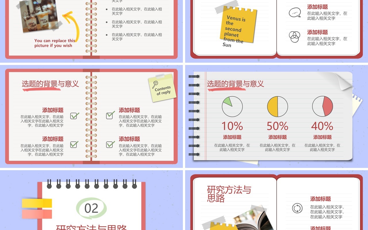 紫色简约风学术论文毕业答辩PPT模板