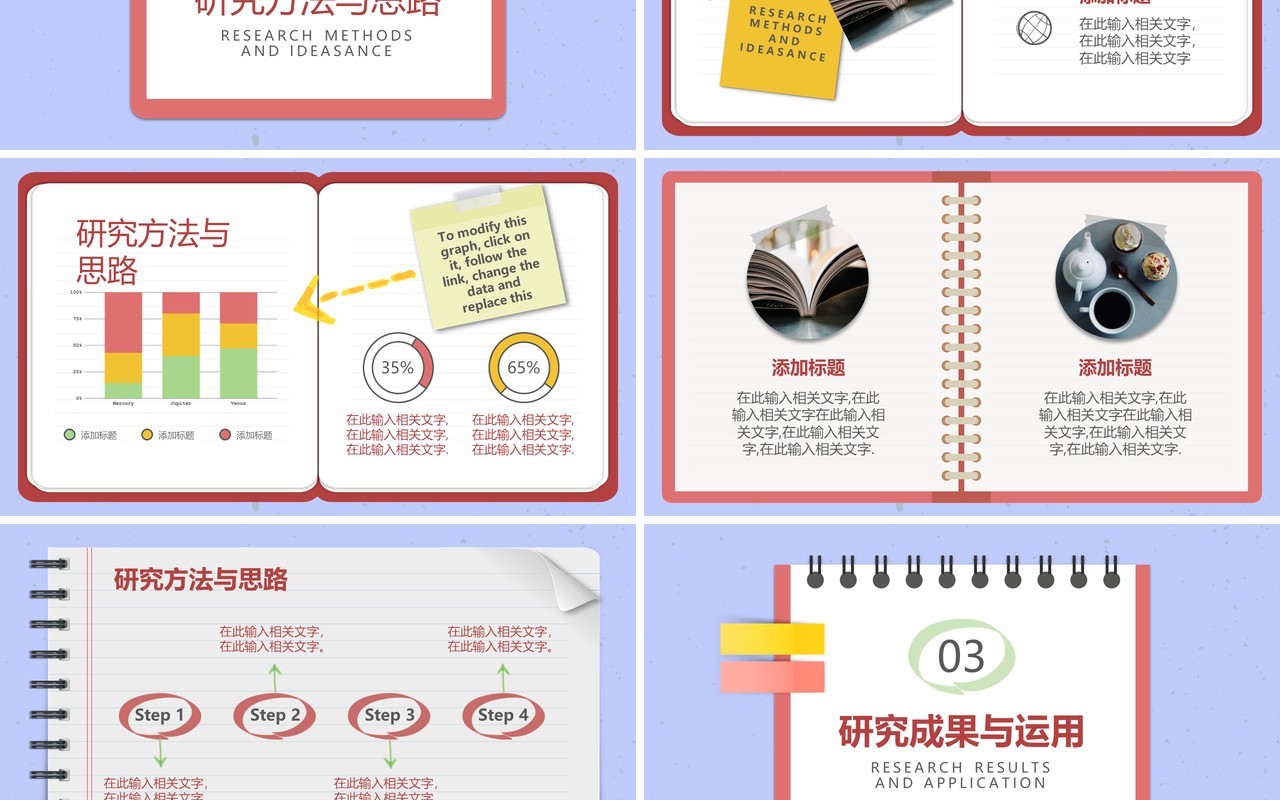 紫色简约风学术论文毕业答辩PPT模板