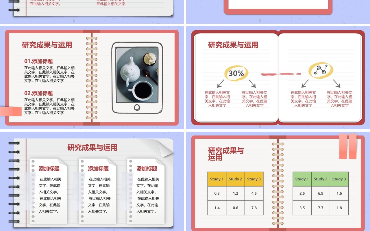 紫色简约风学术论文毕业答辩PPT模板