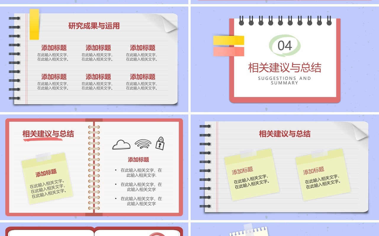 紫色简约风学术论文毕业答辩PPT模板