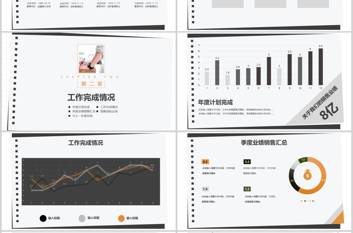 工程师岗位竞聘述职报告PPT模板