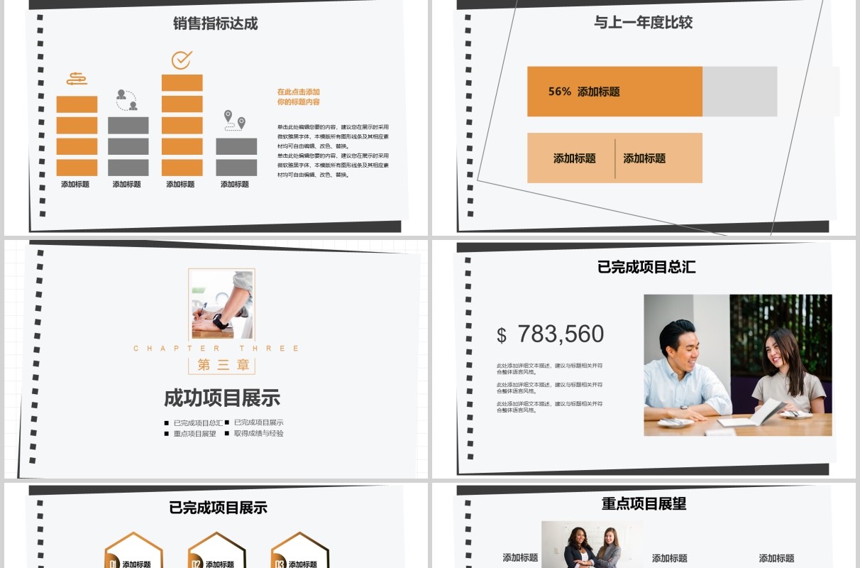 工程师岗位竞聘述职报告PPT模板