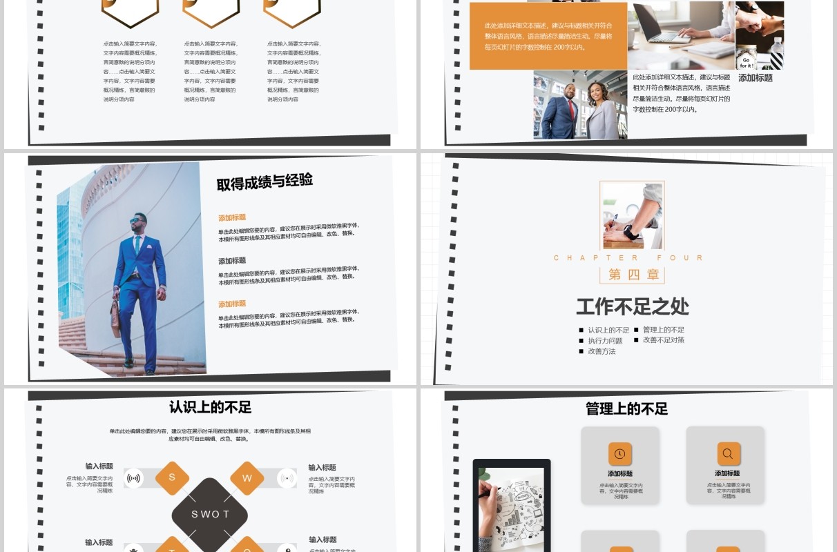 工程师岗位竞聘述职报告PPT模板