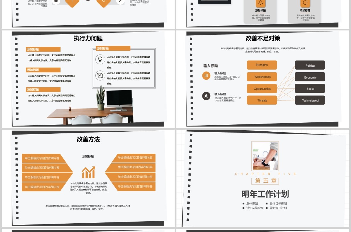 工程师岗位竞聘述职报告PPT模板
