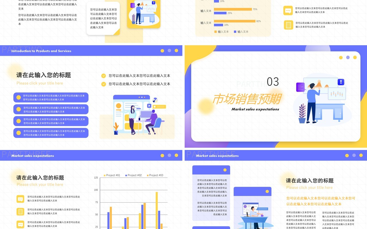 紫色扁平化企业融资计划书PPT通用模版