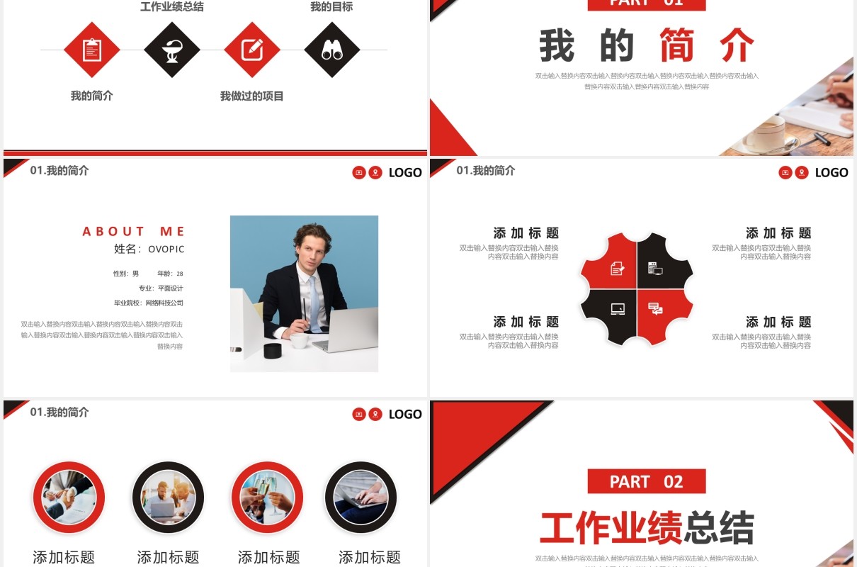 简约商务个人工作述职岗位竞聘演讲PPT模板