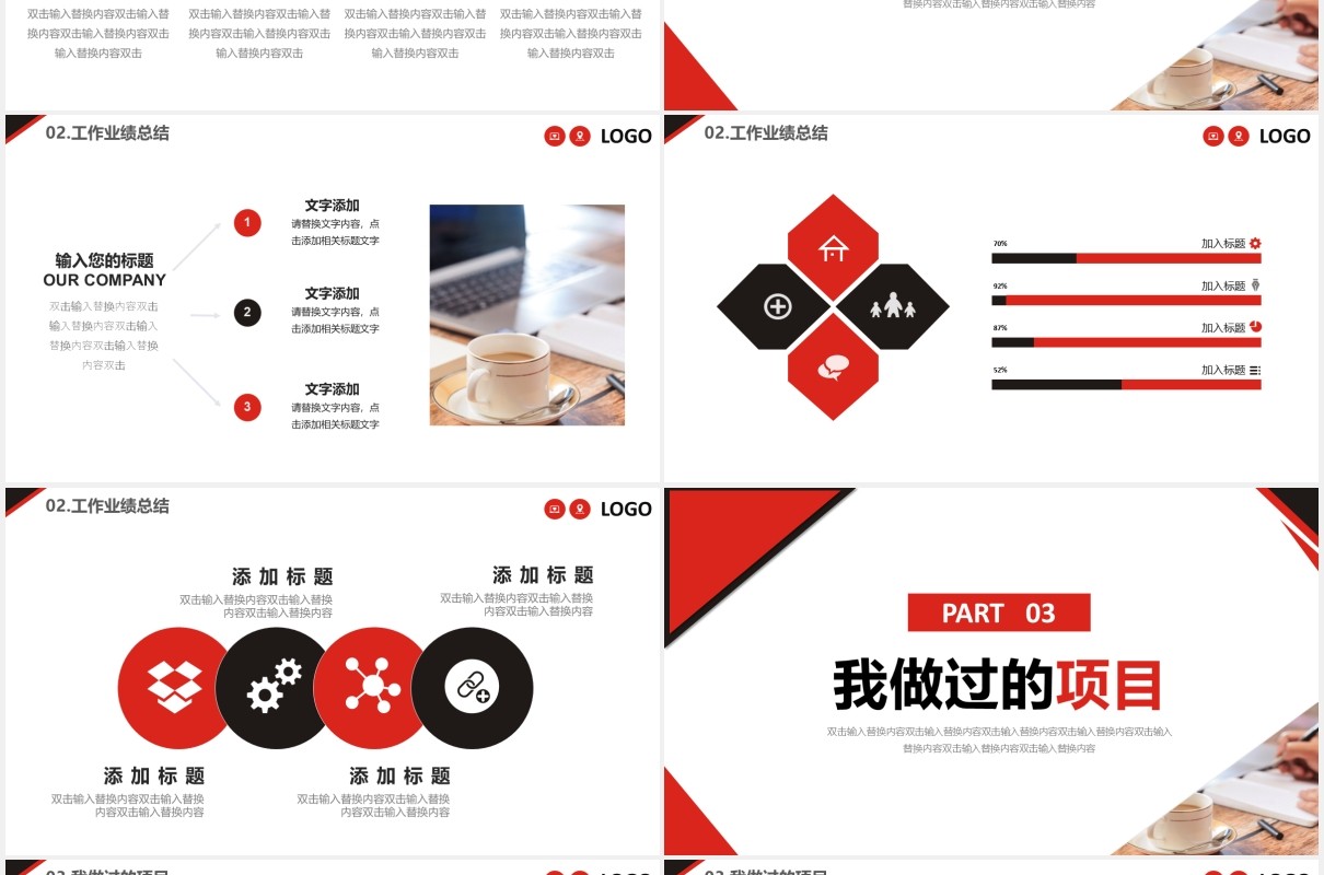 简约商务个人工作述职岗位竞聘演讲PPT模板