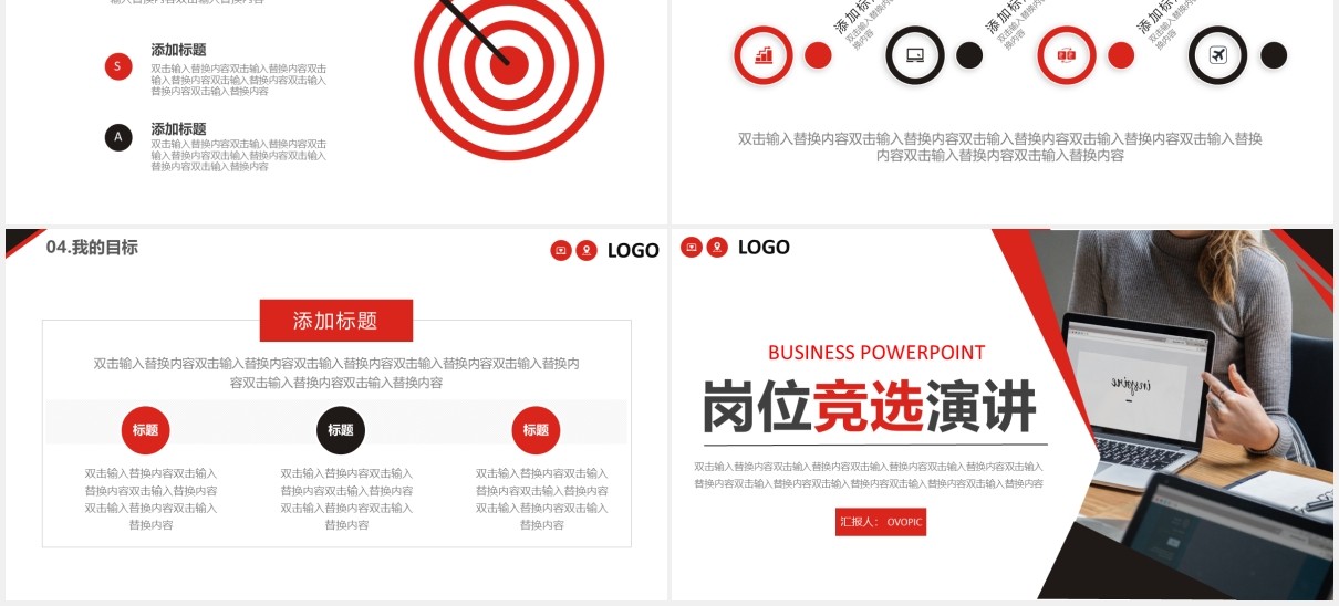 简约商务个人工作述职岗位竞聘演讲PPT模板