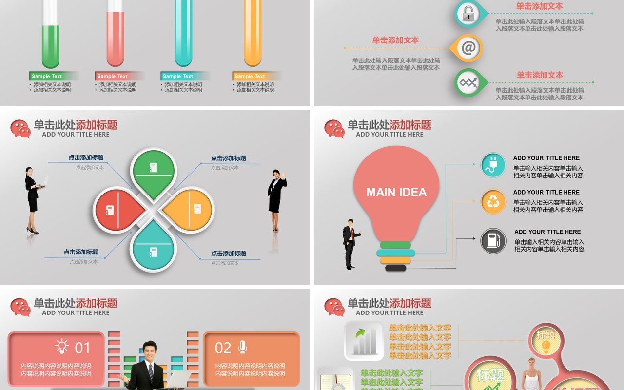 立体感觉个人工作汇报总结ppt