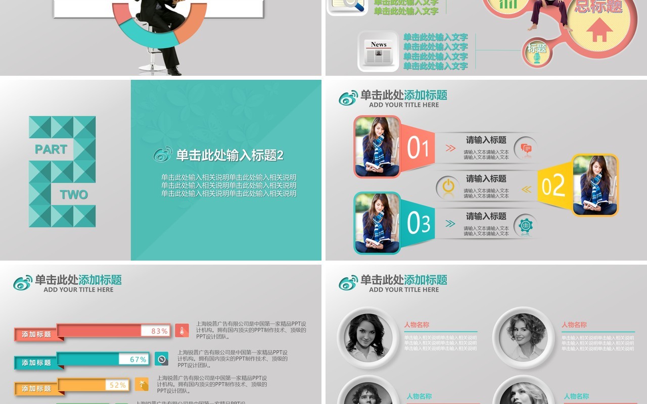 立体感觉个人工作汇报总结ppt