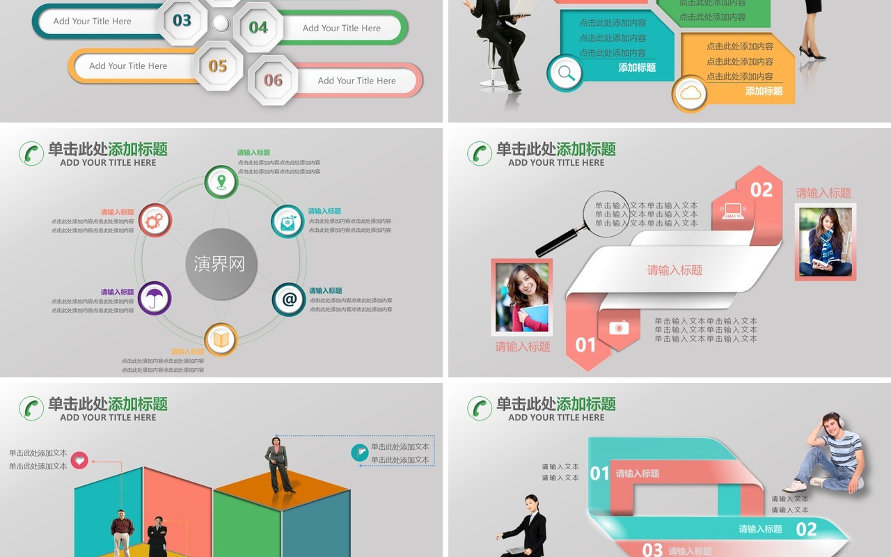 立体感觉个人工作汇报总结ppt