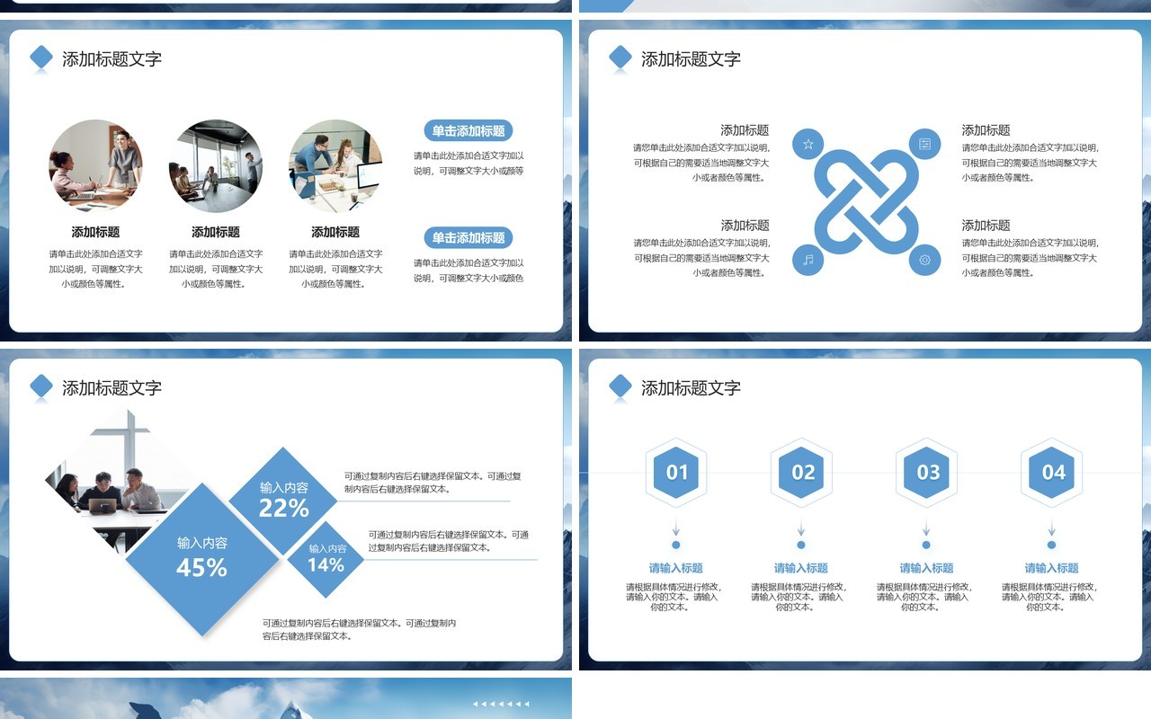 蓝色商务风突破2024工作述职报告PPT模板