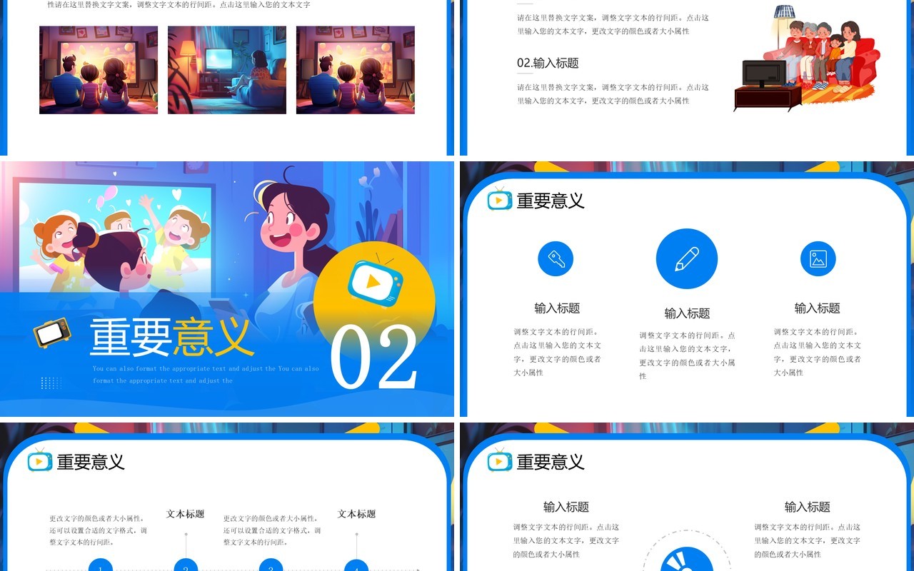 蓝色卡通风国际电视日PPT模板