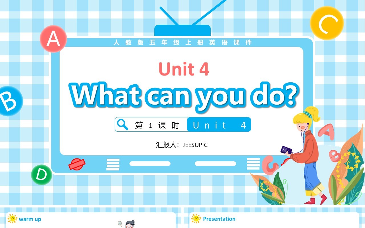 人教版五年级英语上册Unit 4What can you do第1课时课件PPT模板