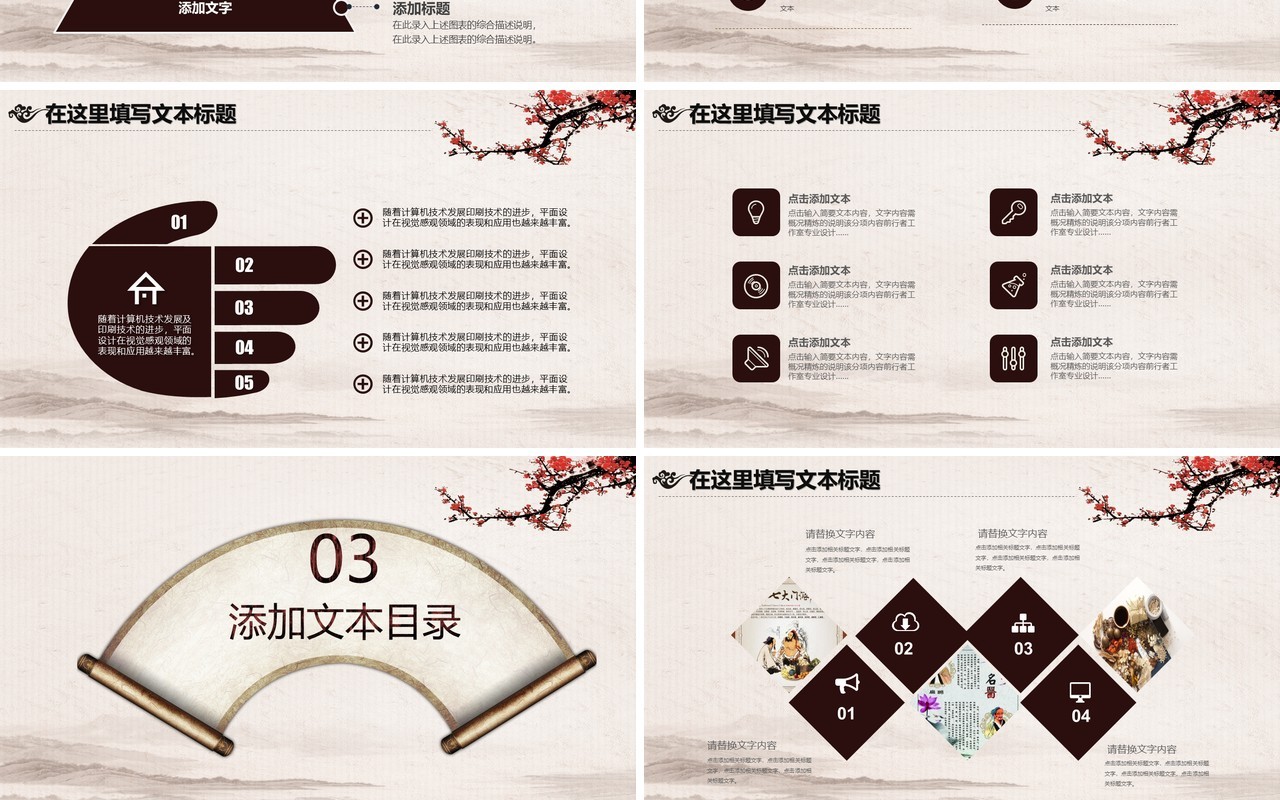 现代个性中医文化PPT模板