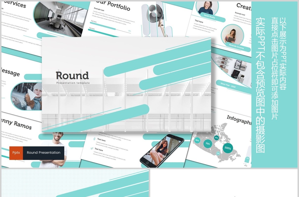 创意圆形插图公司介绍PPT模板信息图表Round - Powerpoint Template