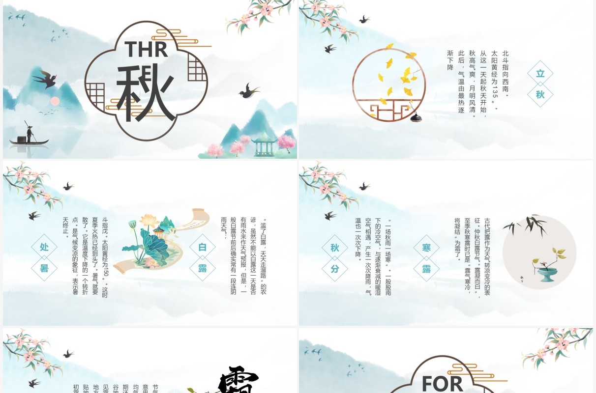 绿色水墨风中国二十四节气传统文化介绍PPT模板