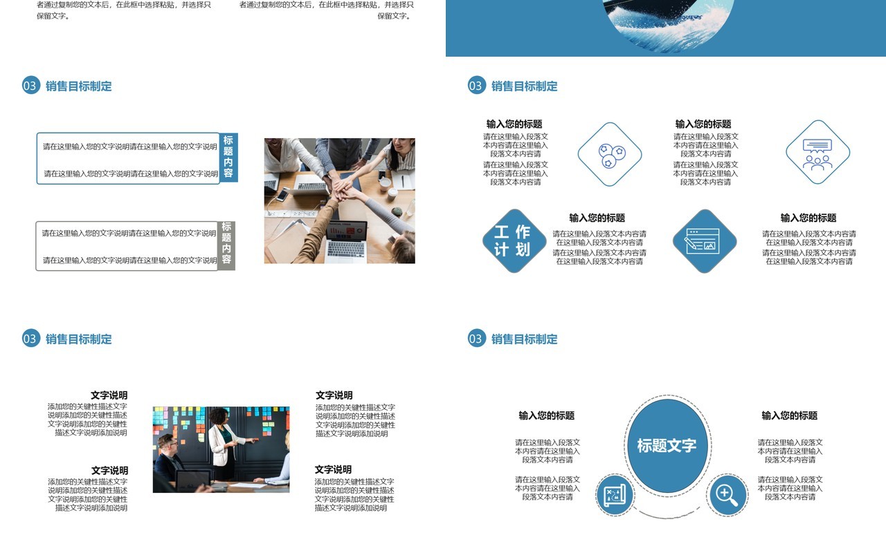 2021商务风行业新年计划工作总结商务汇报总结通用PPT模板