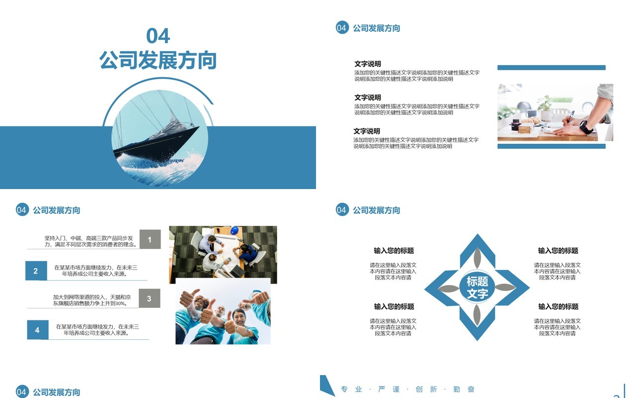 2021商务风行业新年计划工作总结商务汇报总结通用PPT模板