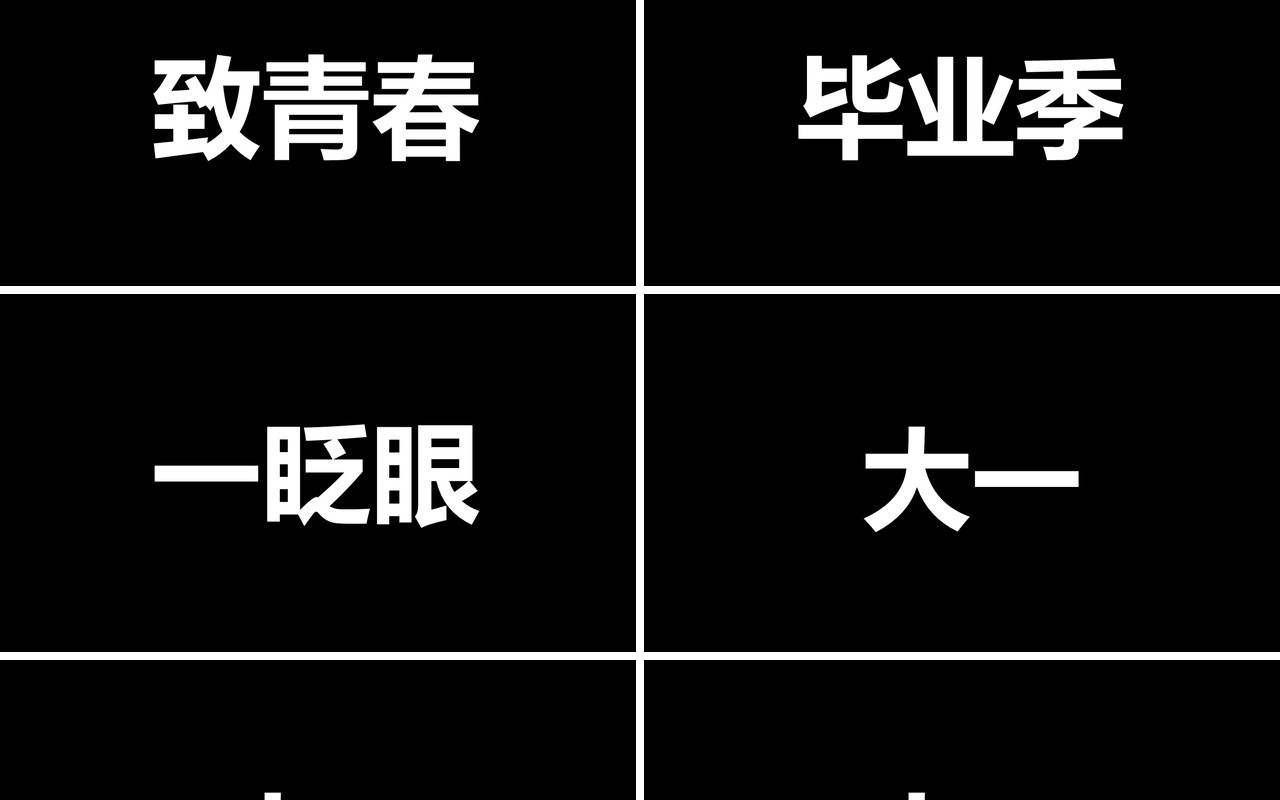 毕业季快闪祝福同学PPT模板