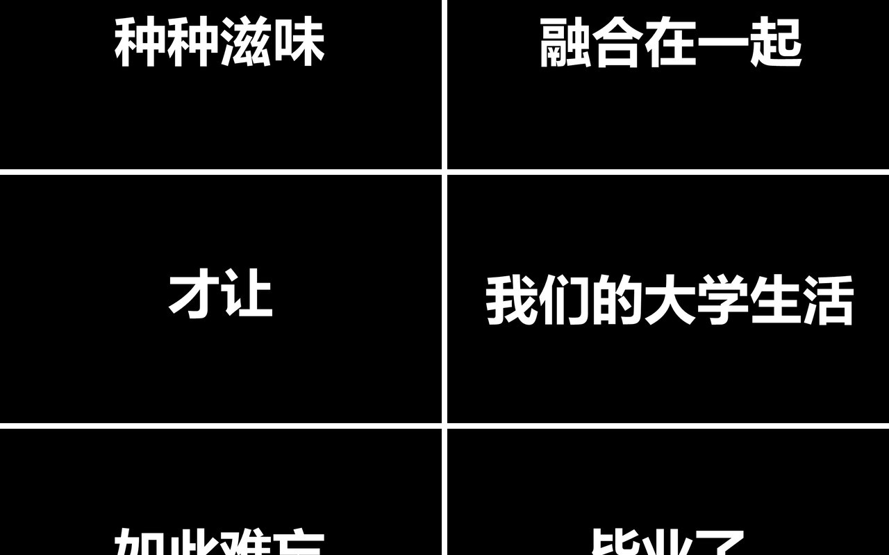 毕业季快闪祝福同学PPT模板