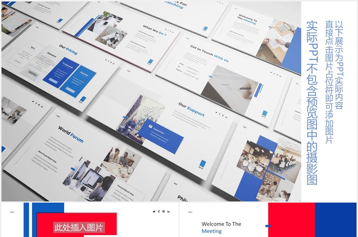 商业商务营销机构PPT图片排版设计素材Marketing Agency Powerpoint Template